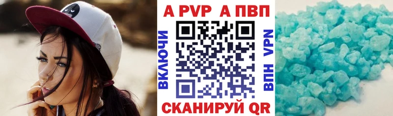 A-PVP Соль  сколько стоит  Анива 