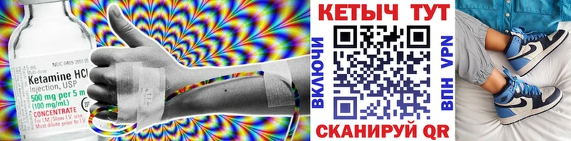 Кетамин VHQ Анива