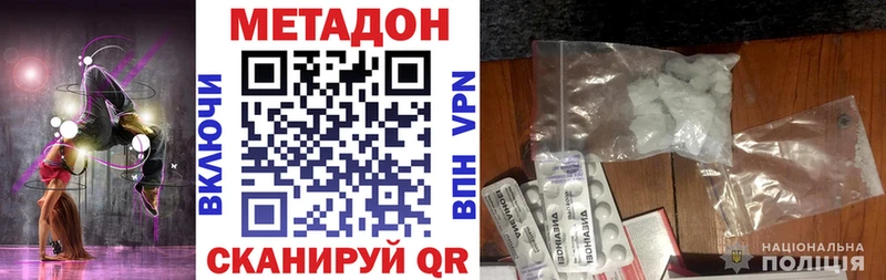 продажа наркотиков  сайты даркнета клад  МЕТАДОН белоснежный  Анива 